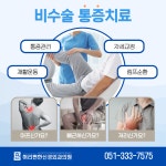 허리편한신경외과의원