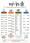 또봉이통닭 대전호동점