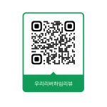 우리리버하임공인중개사사무소