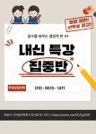 목동키국어영어학원 송도학원가점