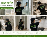 에코그린산업
