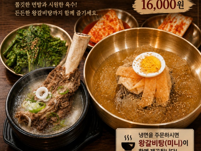 서울깍두기 신기본점