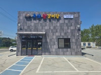 옥산 왕갈비탕