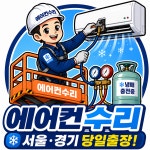 에이컨수리한국연합