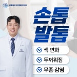 서울힘차게마취통증의학과의원
