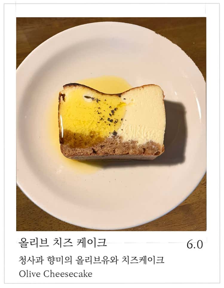 올리브 치즈케이크