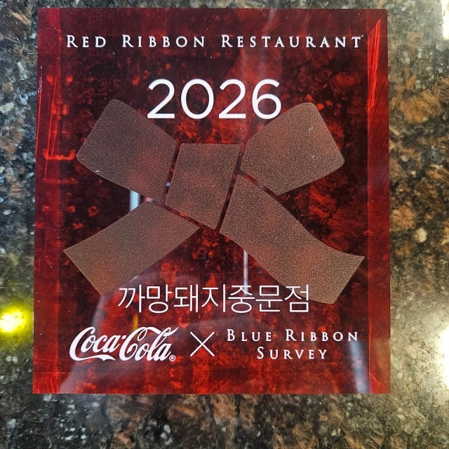 까망돼지 중문점 돼지고기구이 대표 사진