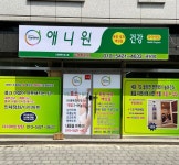 자연힐링하우스