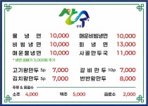 산수냉면 김포점