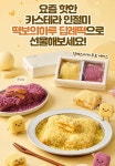 떡보의하루 동구점