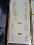 청담역연지횟집