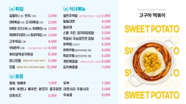떡밀밀 광주봉선점