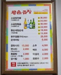 왕손곱창