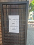 이음치과의원