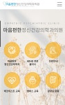 마음편한 정신건강의학과의원