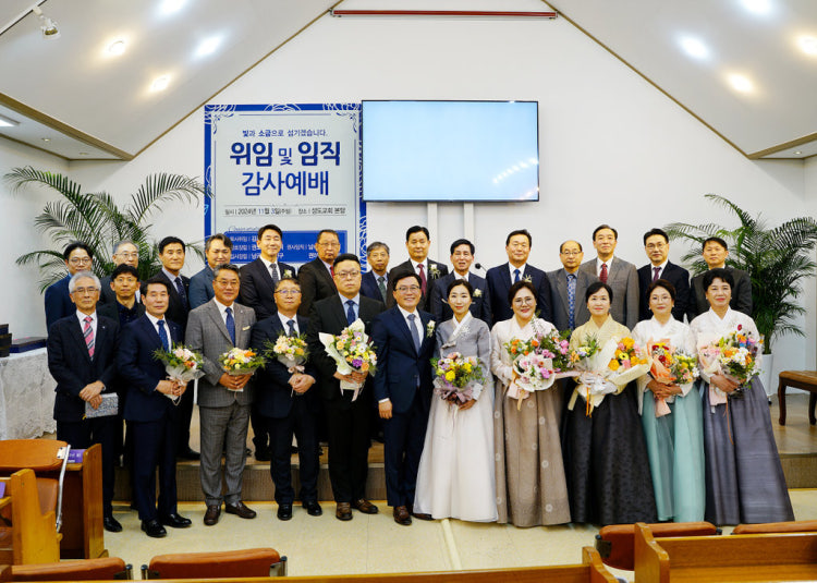 고신성도교회 사진 4