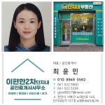 이편한2차단지내공인중개사사무소