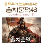 농업회사법인 합자회사 사곡양조원