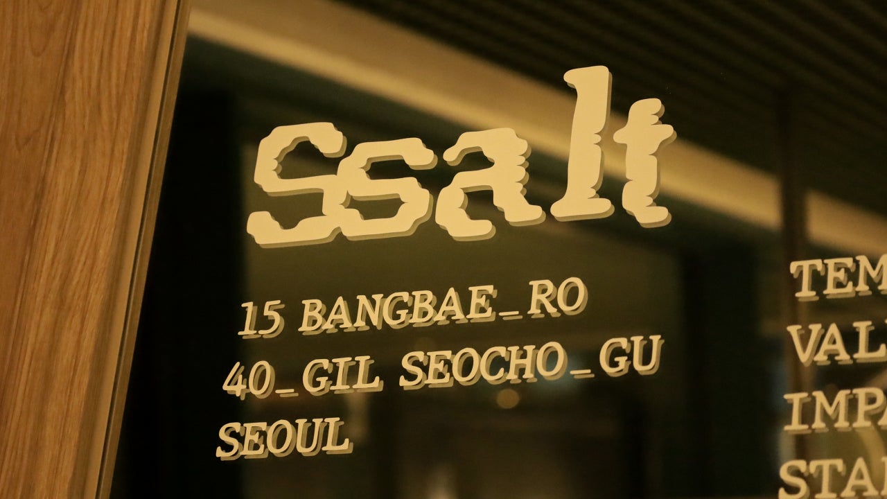 쏠트