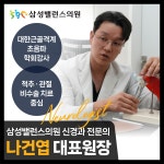 삼성밸런스의원