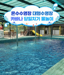 피자마을 밀양펜션