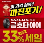 스피드메이트 목포신도시점