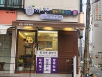큐사랑오동동점 승지미용실 | 큐사랑 아임헤어디자인