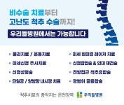 부산우리들병원