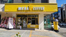 메가엠지씨커피부산정관매학점 | 메가MGC커피 부산정관달산점