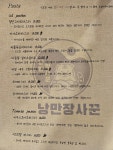낭만장사꾼 원미산호랭이