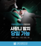 서울아산플란트치과의원