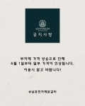 남춘천자매닭갈비