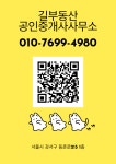 길부동산공인중개사사무소
