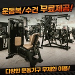 어메이징휘트니스 혜화점