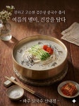 파주닭국수 산내점