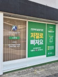 자담인 초지점 | 자담인 소풍점