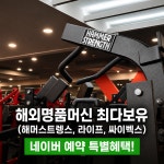 투엑스휘트니스 가락점 헬스&PT