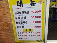 명성회수산