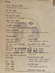 낭만장사꾼 원미산호랭이