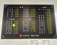 국일반점