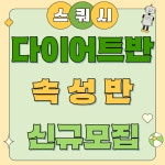 플랜A피트니스 헬스 PT 스쿼시 탁구