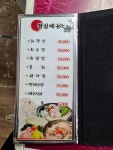 백궁자연산활어회전문