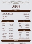 주은헤어&헤드스파