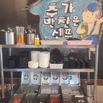 돈가촌