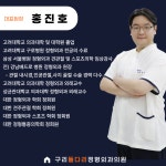 구리돌다리정형외과의원