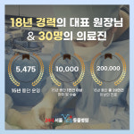 24시 서울YES동물병원