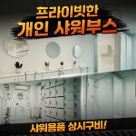 어메이징휘트니스 혜화점