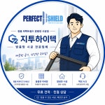 지투하이텍 서울지사