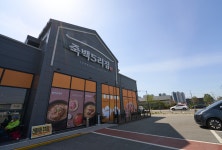죽백5리집/천지삼계탕