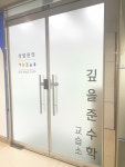 깊을준수학교습소